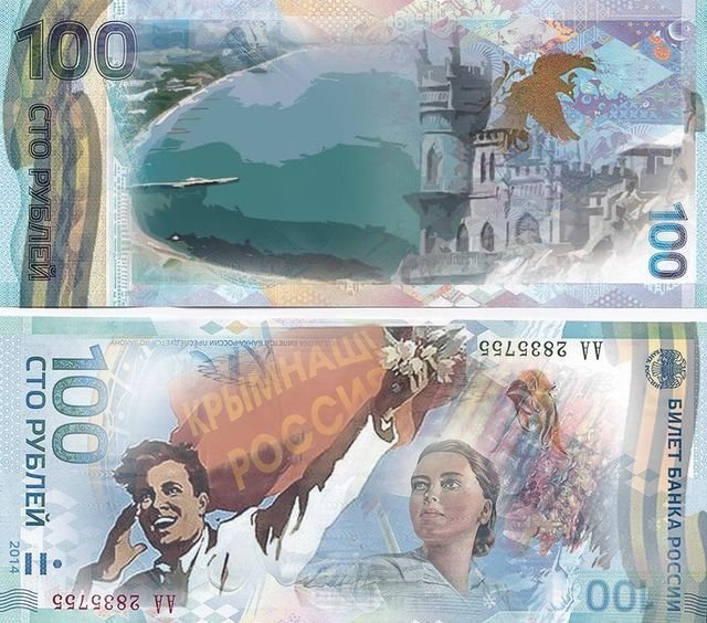 Банк России выпустит памятную купюру в честь присоединения Крыма, а еще добавит на банкноты символ рубля