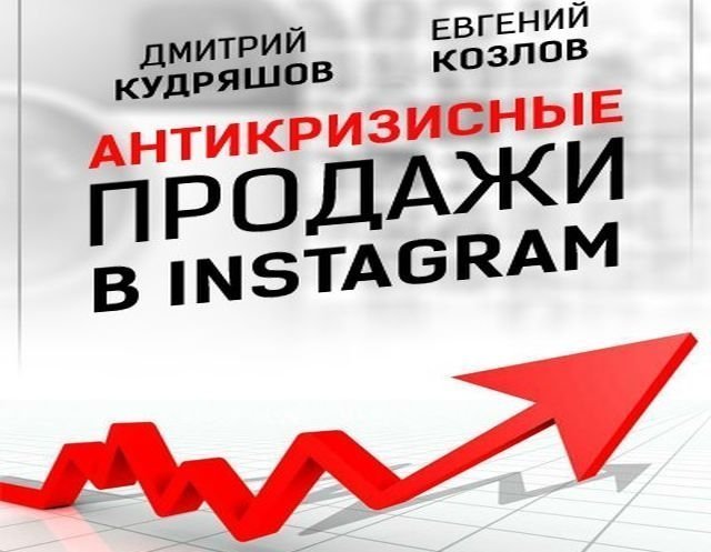 Ростовчан учат продавать в  Instagram