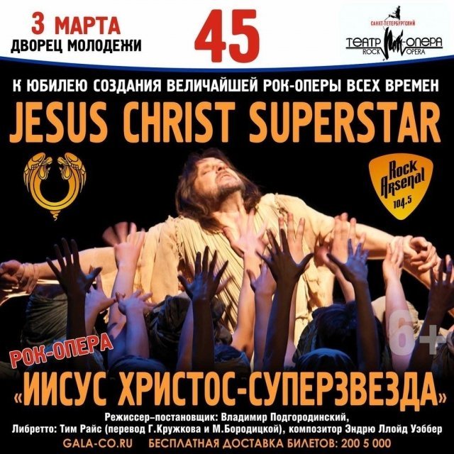 Новокузнецка Центрпродсервис отзывы иисус христос суперзвезда представляем вниманию