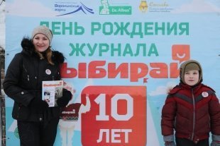 Журнал "Выбирай" отметил 10-летие