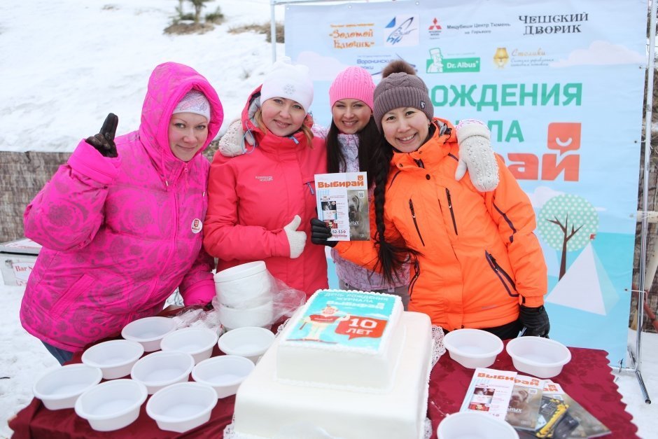 Журнал "Выбирай" отметил 10-летие