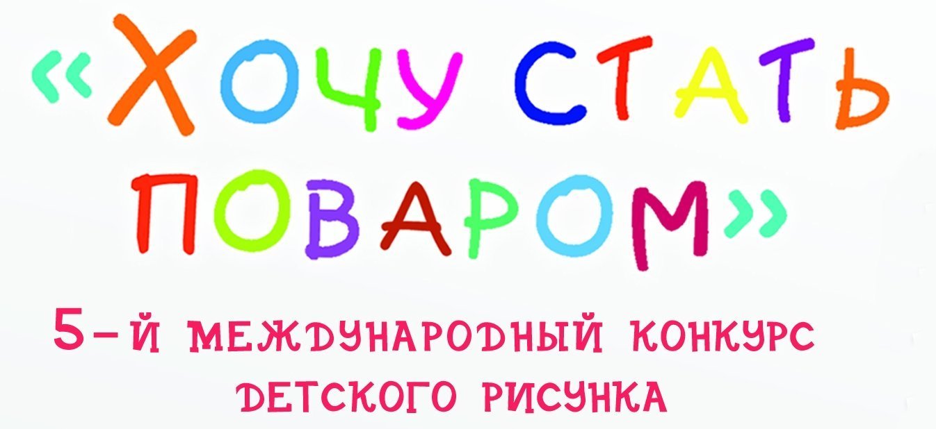 конкурс для детей 50 рублей. диплом за участие в конкурсе. конкурсы по рисованию для детей. конкурс для детей 50 рублей. конкурс рисунков для детей.