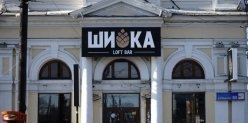 На Кировке открылся лофт-бар «Шишка»