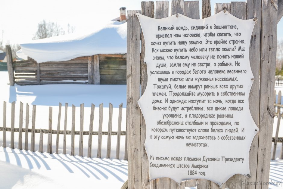 Проводы зимы в оленьих ручьях
