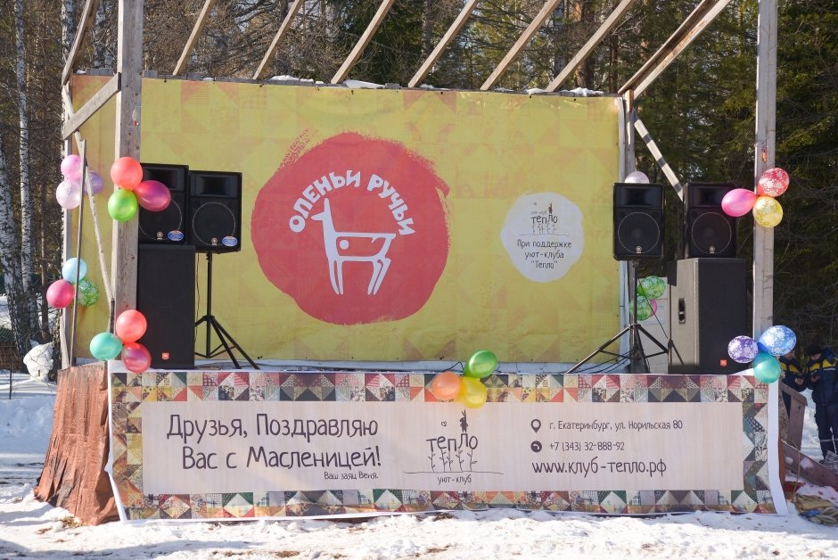 Проводы зимы в оленьих ручьях