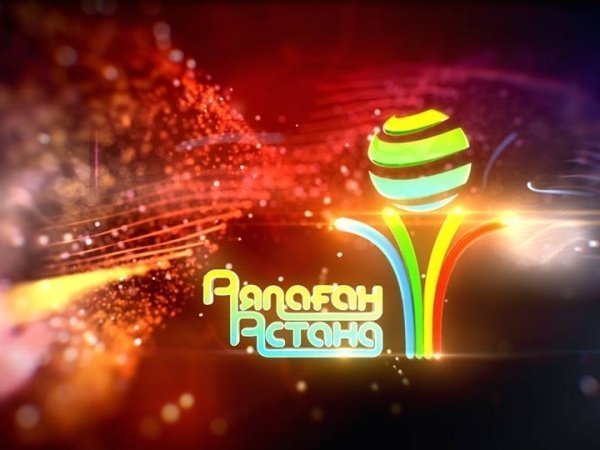 Отборочные туры на участие в конкурсе «Аялаған Астана» пройдут в апреле