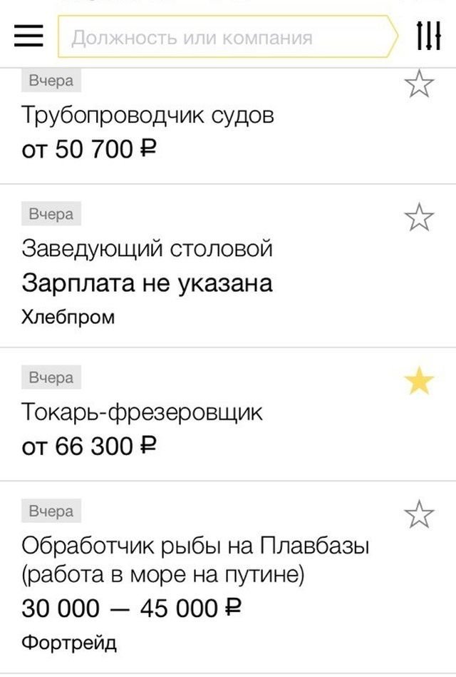 Яндекс выпустил приложение по быстрому поиску работы 