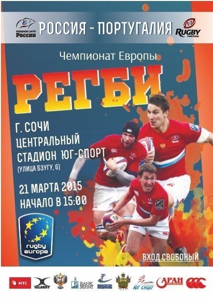 21 марта на Центральном стадионе сборная России сыграет с Португалией