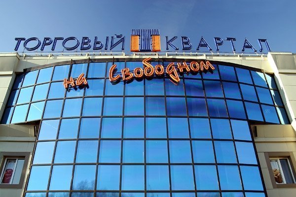 В Красноярске закрылся последний книжный магазин сети "Буква"