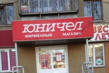 Магазин На Гагарина Бытовой