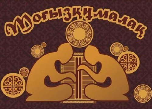 В Астане пройдет блиц-турнир по тоғызқұмалақ, приуроченный к празднованию Наурыз