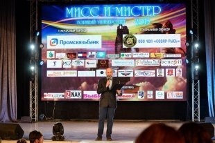 Мисс и Мистер УГГУ - 2015 