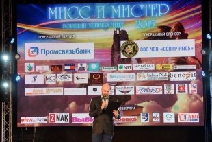 Мисс и Мистер УГГУ - 2015 