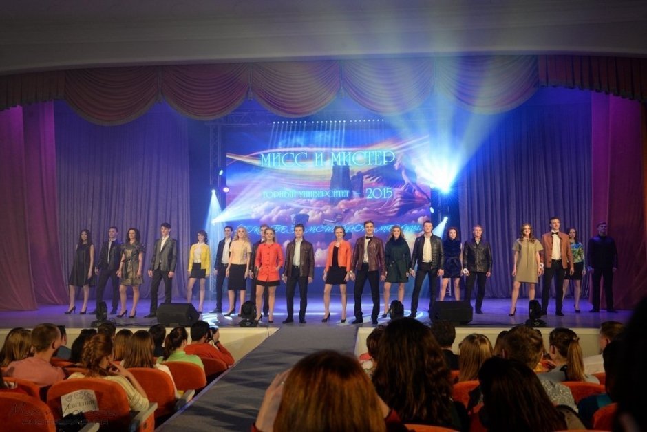 Мисс и Мистер УГГУ - 2015 
