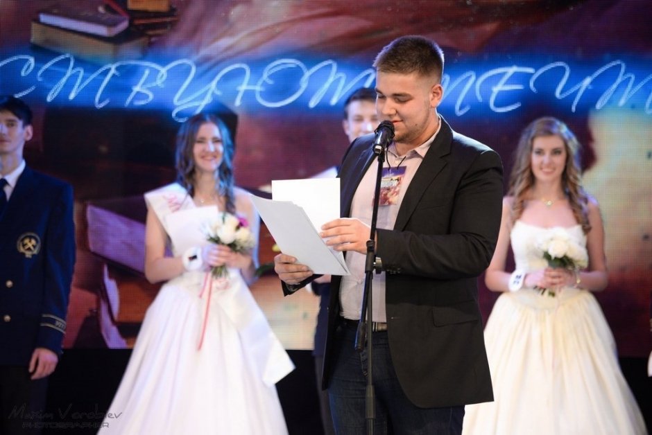 Мисс и Мистер УГГУ - 2015 