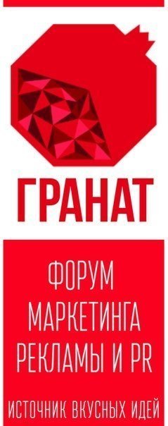 В Омске пройдет «Гранат»