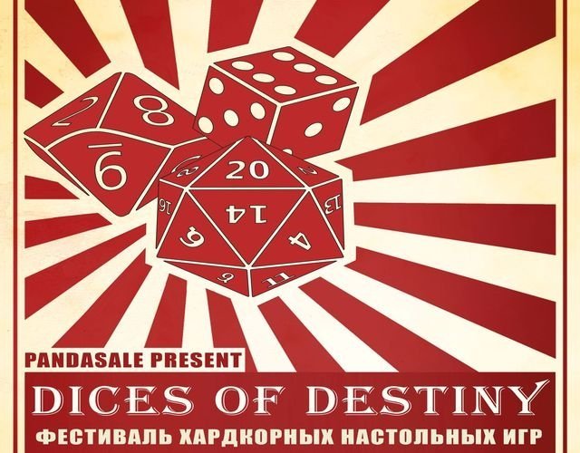 В Ростове пройдет фестиваль настольных игр