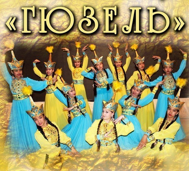 Темиртауский ансамбль вернулся из России с кучей наград