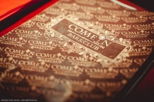 Фотоотчет празднования «1 апреля» в бар-клубе «Come in»