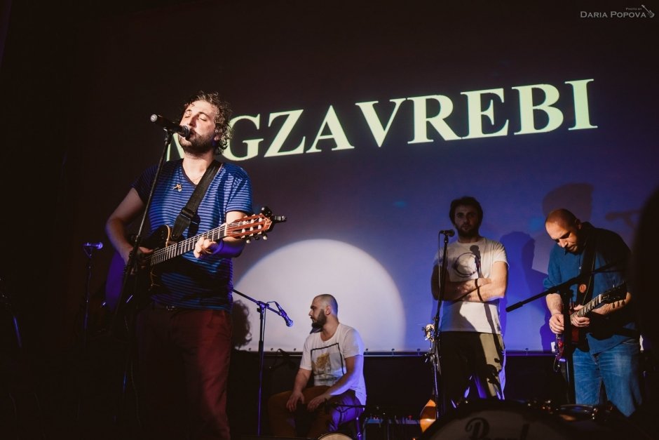 Концерт группы Mgzavrebi