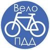 Вело ПДД, приложения для велосипедистов