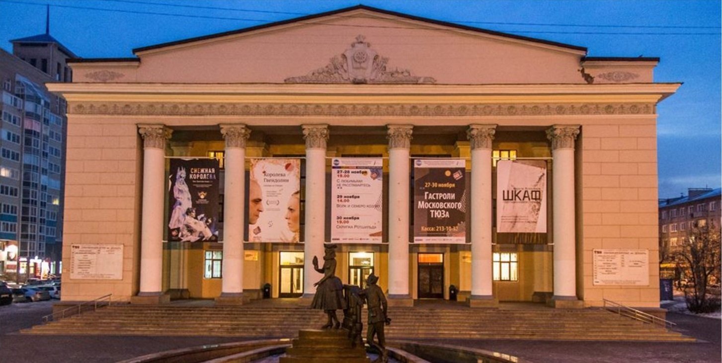 музыкальный театр в красноярске