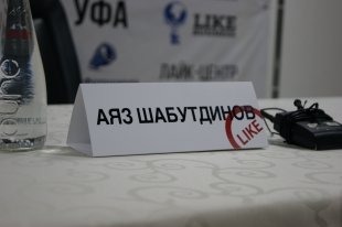 23-летний миллионер Аяз Шабутдинов: мастер-класс в Уфе