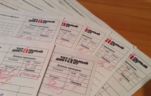 Тотальный диктант в Челябинске написали на «отлично» 20 человек