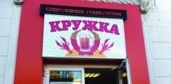 На Кировке появился новый бар «Кружка»