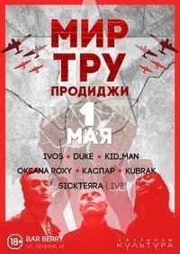 Bar Berry ждет всех