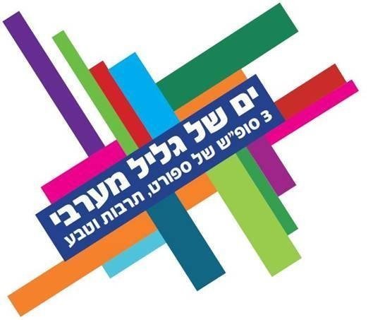 В мае пройдёт фестиваль "Море Западной Галилеи".