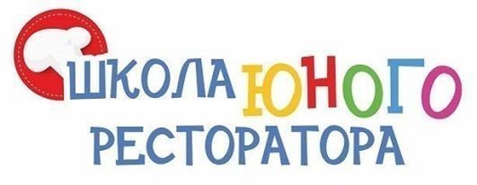 Идет набор на "Школу юного ресторатора"