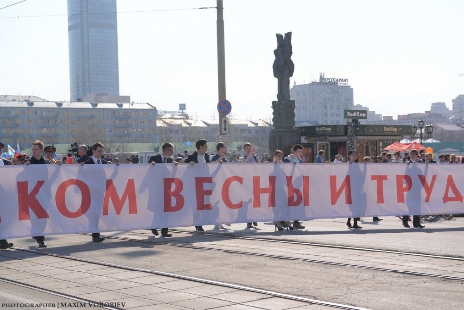 Первомай и Акция «Огонь памяти» 