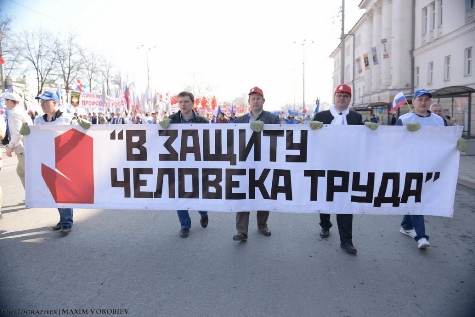 Первомай и Акция «Огонь памяти» 