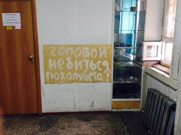 Фото дня - Суровые омские магазины