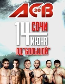 14 июня в Сочи - значимый турнир по смешанным единоборствам бойцовской организации ACB