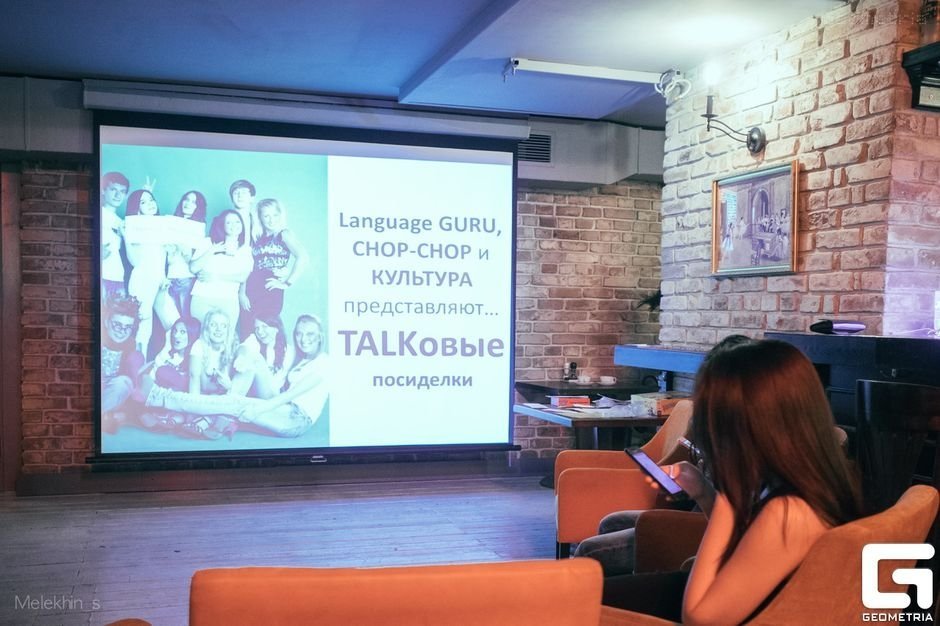 «Talk'овые посиделки» в «Культуре»