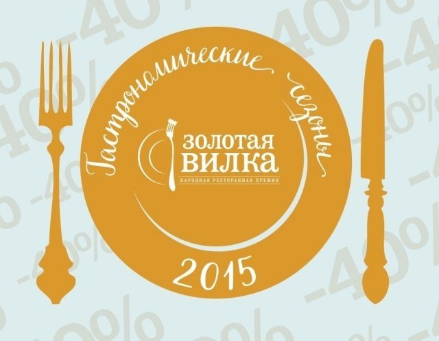Гастрономические сезоны. Прямой эфир у «Бамбуши»