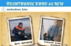 Позитивное кино vol.6