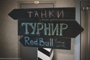 Кибертурнир по World of Tanks