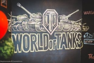 Кибертурнир по World of Tanks