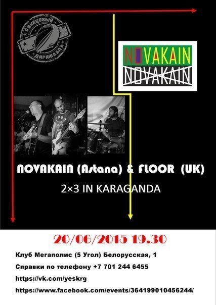 Сегодня в "Мегаполисе" выступают Floor и Novakain
