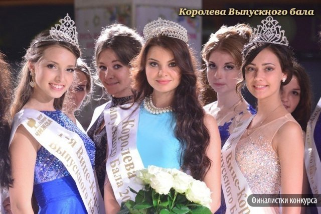 1 июля состоится финал конкурса красоты "Королева Выпускного Бала 2015"