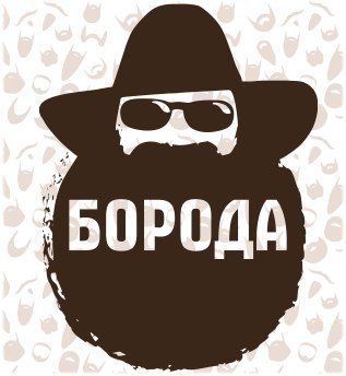 В центре города открылся новый бар «Борода»