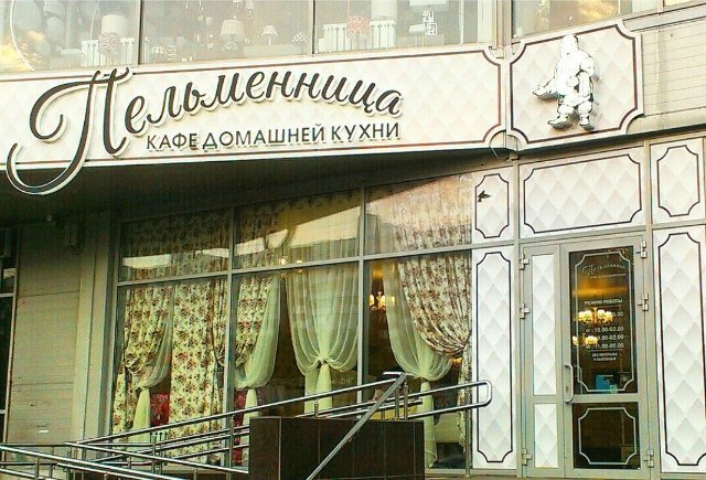 Домашняя Кухня Магазин Москва