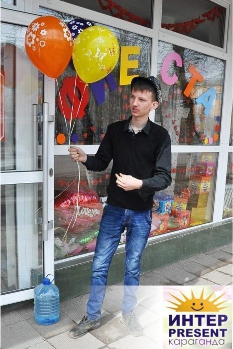 Дмитрий, 20 лет, юрист. Купил шарики в «Фиесте» для любимой. Хочу порадовать. 