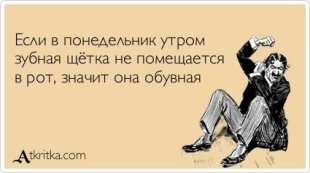 Понедельник - день тяжелый