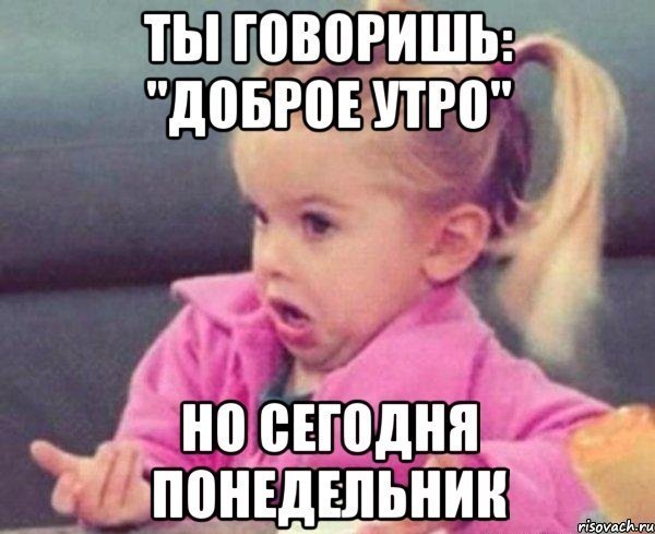 Понедельник - день тяжелый
