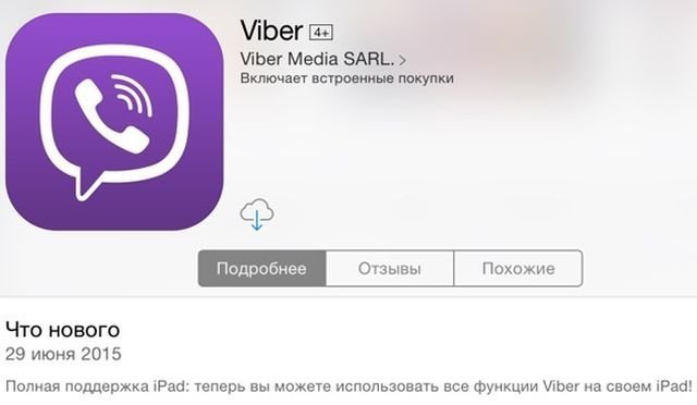 Вышел Viber для iPad