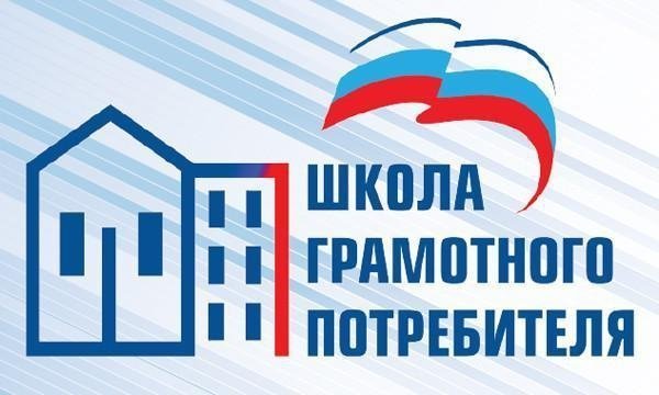 В Югре откроется  "Школа грамотного потребителя"